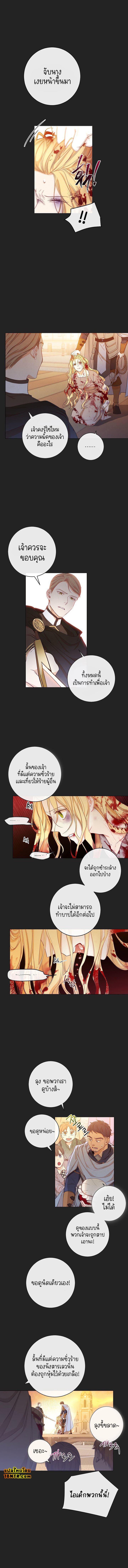 The Villainess Turns the Hourglass1 (5)